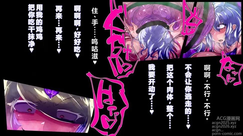 Page 37 of manga 【中文翻译】[惑星kaim (kaim)]強い女を陰茎化する爆根ふたご鬼！