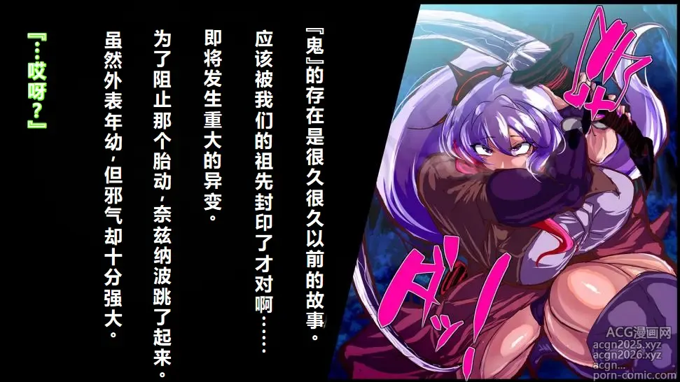 Page 5 of manga 【中文翻译】[惑星kaim (kaim)]強い女を陰茎化する爆根ふたご鬼！