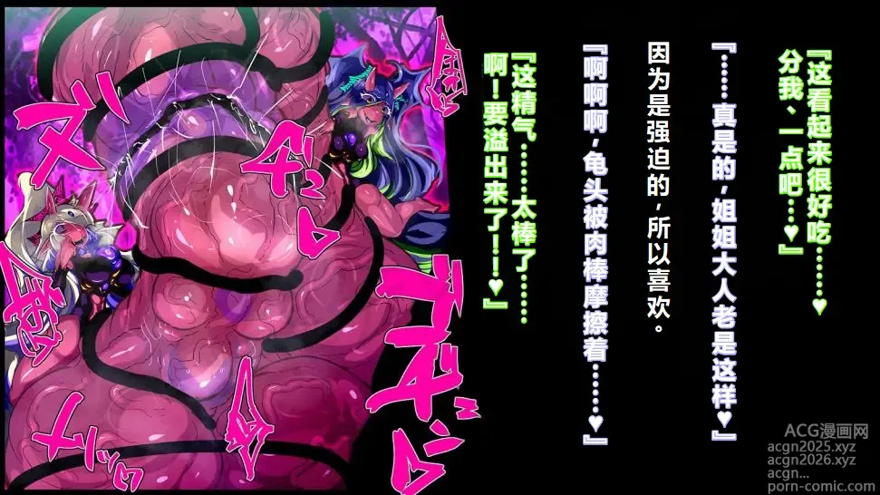 Page 41 of manga 【中文翻译】[惑星kaim (kaim)]強い女を陰茎化する爆根ふたご鬼！