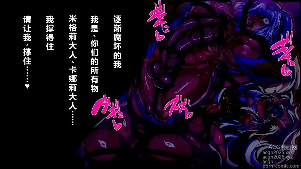Page 44 of manga 【中文翻译】[惑星kaim (kaim)]強い女を陰茎化する爆根ふたご鬼！