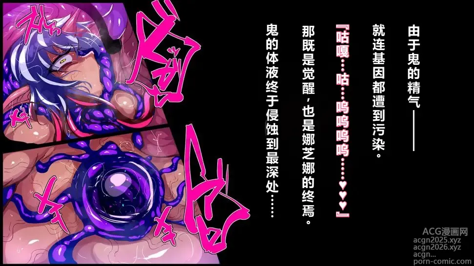 Page 55 of manga 【中文翻译】[惑星kaim (kaim)]強い女を陰茎化する爆根ふたご鬼！