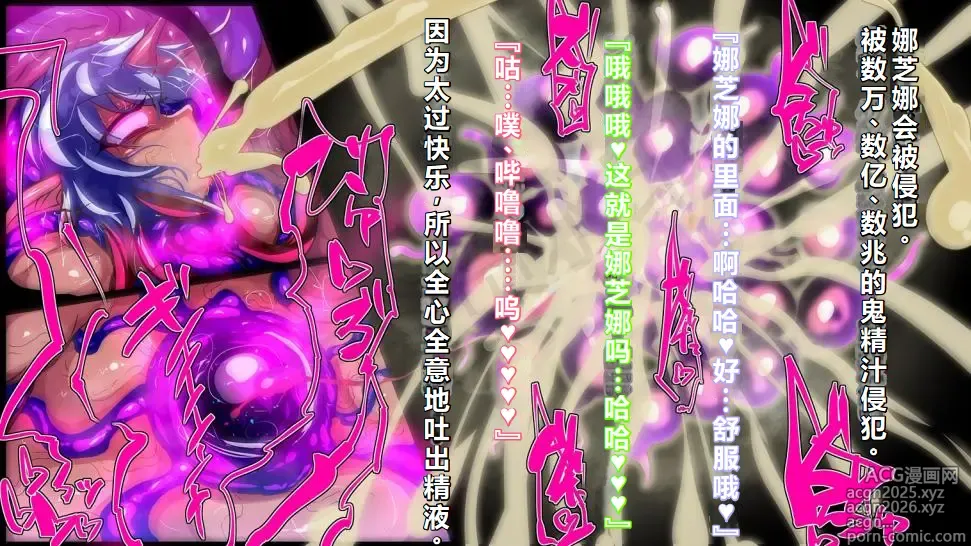 Page 57 of manga 【中文翻译】[惑星kaim (kaim)]強い女を陰茎化する爆根ふたご鬼！