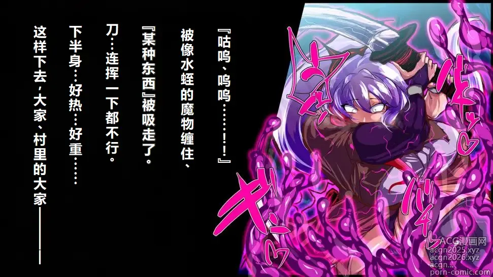 Page 7 of manga 【中文翻译】[惑星kaim (kaim)]強い女を陰茎化する爆根ふたご鬼！