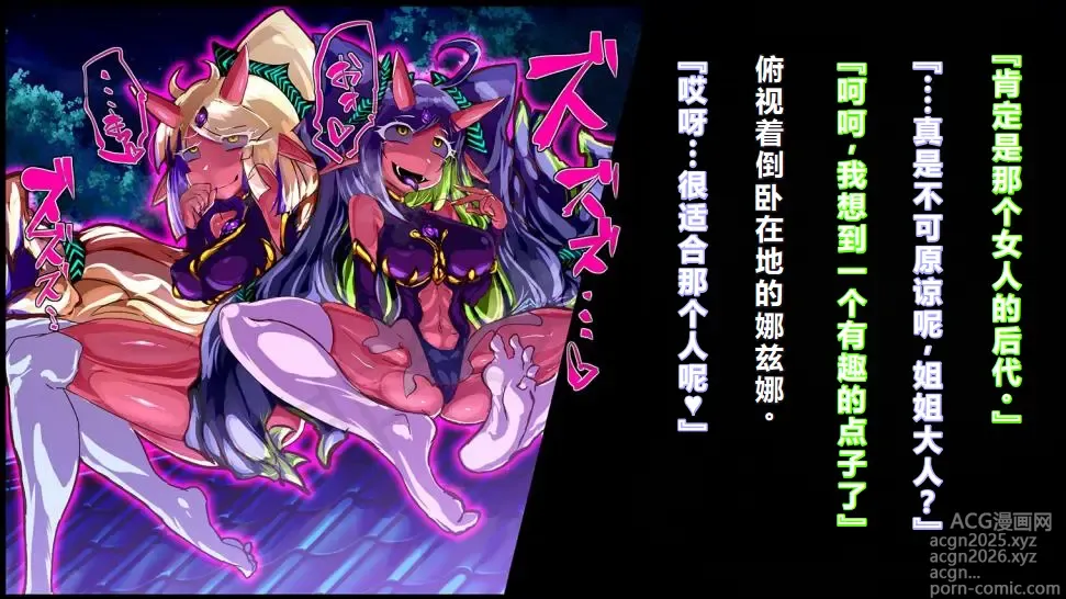 Page 8 of manga 【中文翻译】[惑星kaim (kaim)]強い女を陰茎化する爆根ふたご鬼！