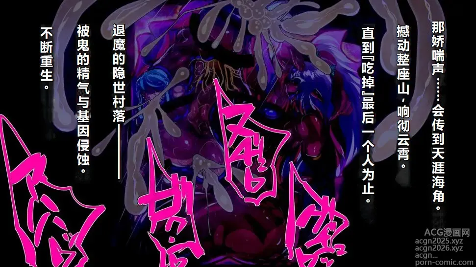 Page 71 of manga 【中文翻译】[惑星kaim (kaim)]強い女を陰茎化する爆根ふたご鬼！