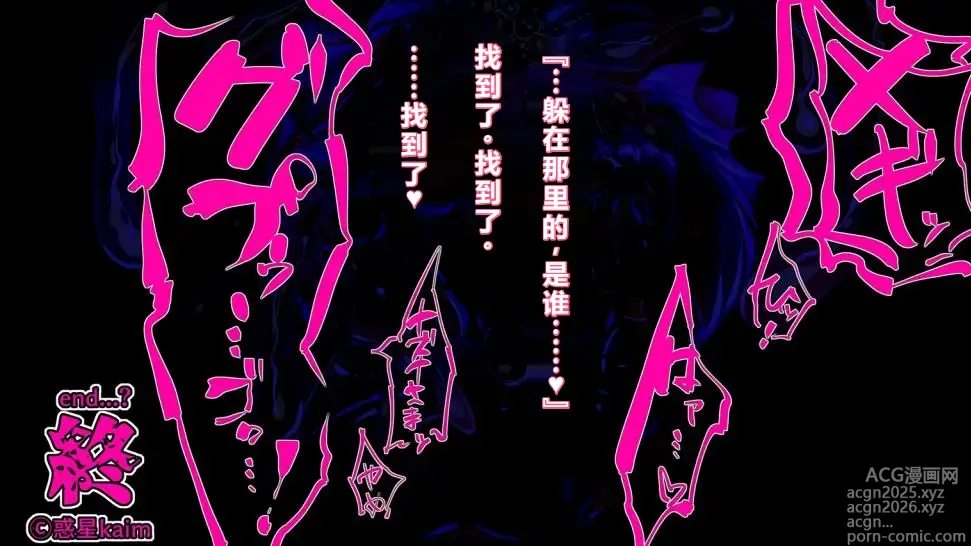 Page 73 of manga 【中文翻译】[惑星kaim (kaim)]強い女を陰茎化する爆根ふたご鬼！