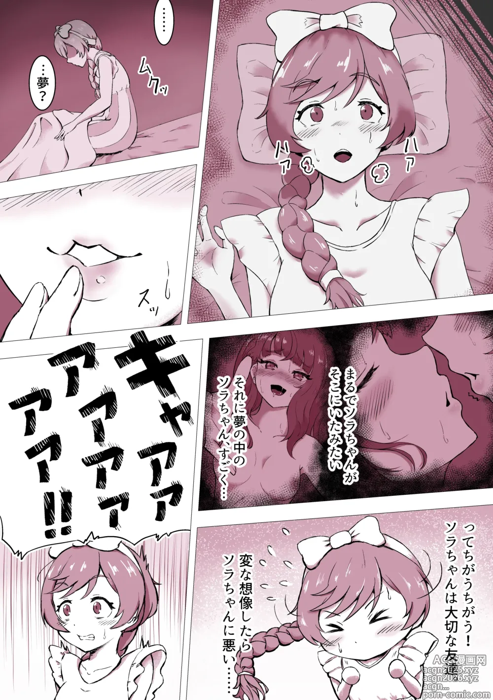 Page 3 of doujinshi Futanaru Sky!