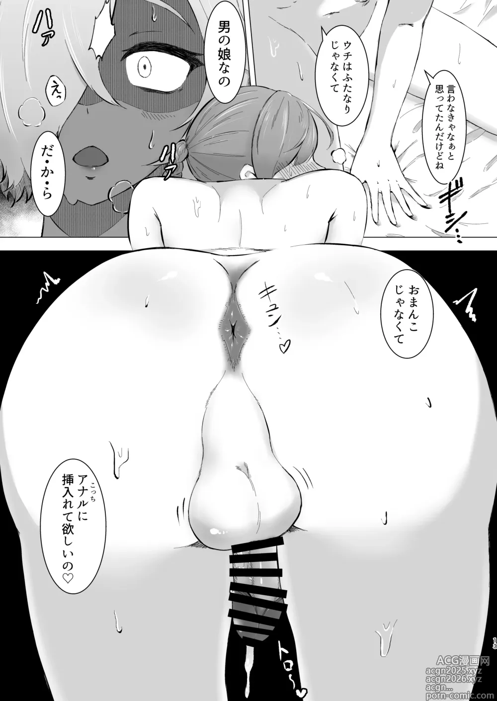 Page 12 of doujinshi Ecchi na Otokonoko ga Futanari-san Omochikaeri shite mita.