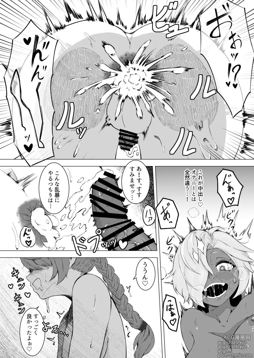 Page 16 of doujinshi Ecchi na Otokonoko ga Futanari-san Omochikaeri shite mita.
