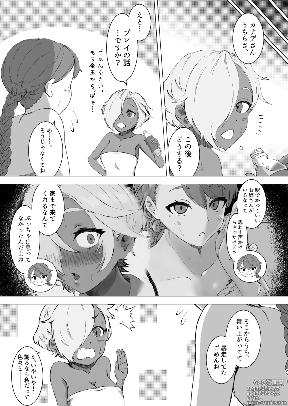 Page 24 of doujinshi Ecchi na Otokonoko ga Futanari-san Omochikaeri shite mita.