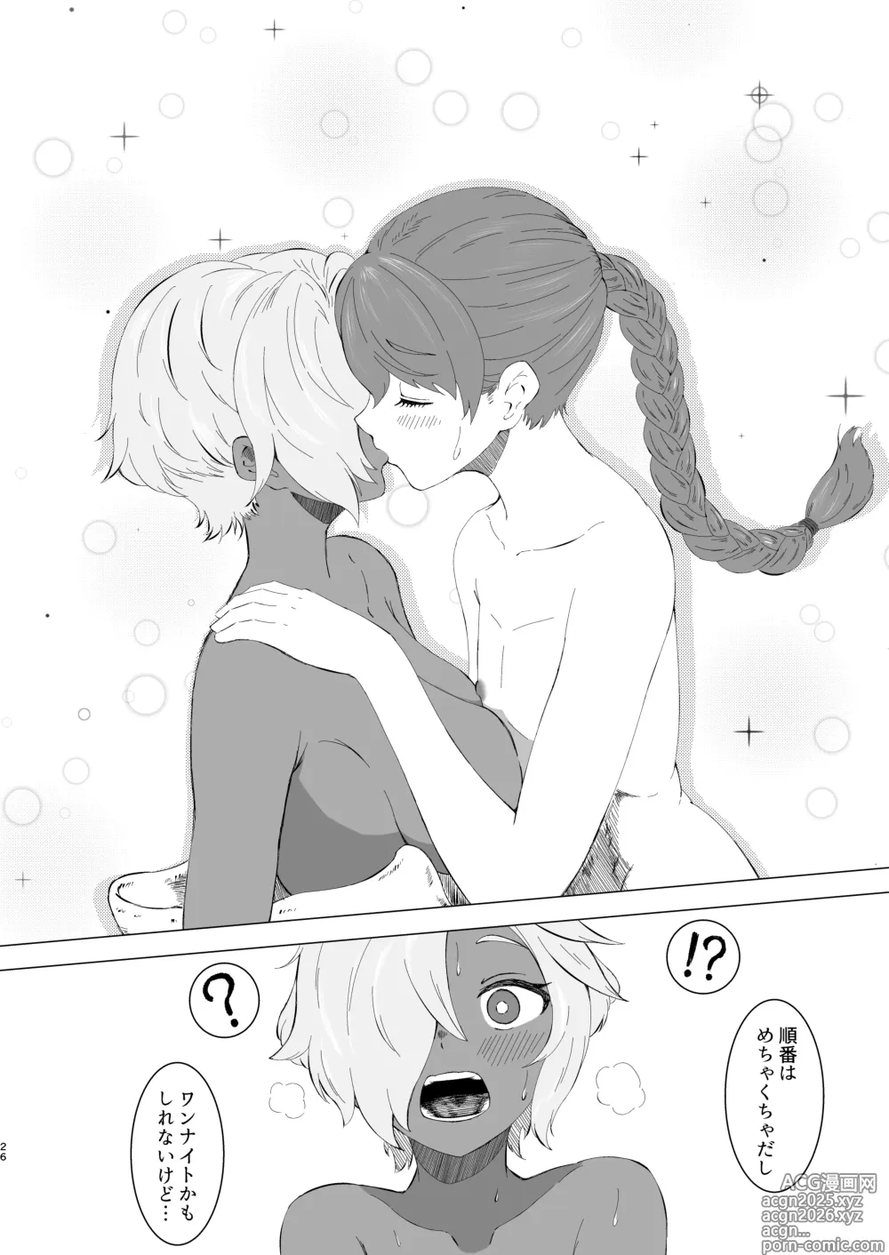 Page 25 of doujinshi Ecchi na Otokonoko ga Futanari-san Omochikaeri shite mita.