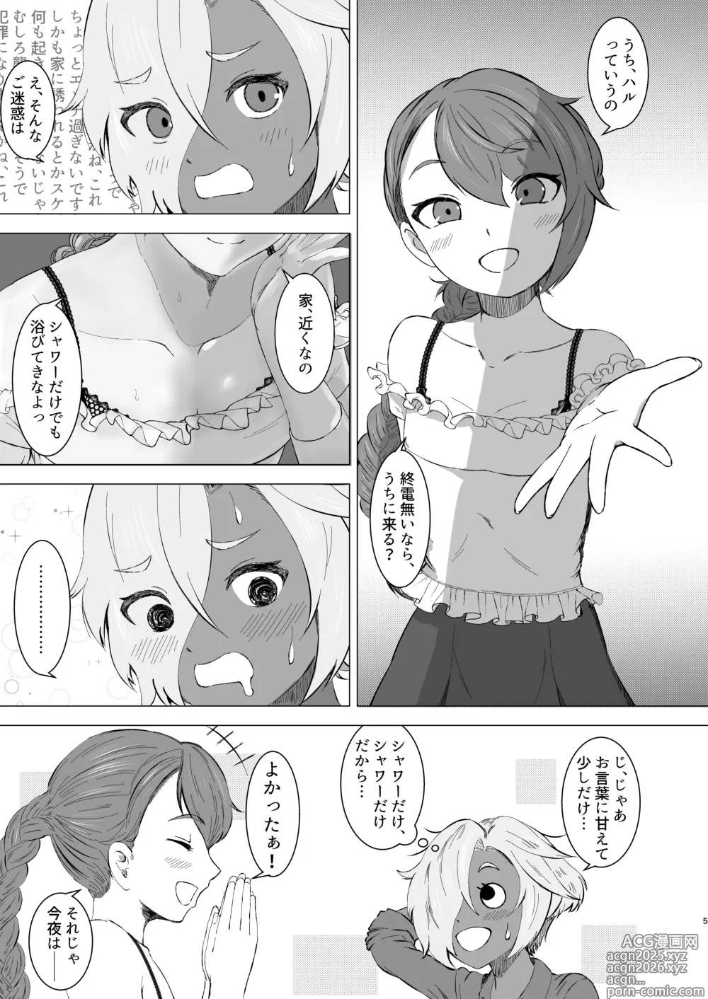 Page 4 of doujinshi Ecchi na Otokonoko ga Futanari-san Omochikaeri shite mita.