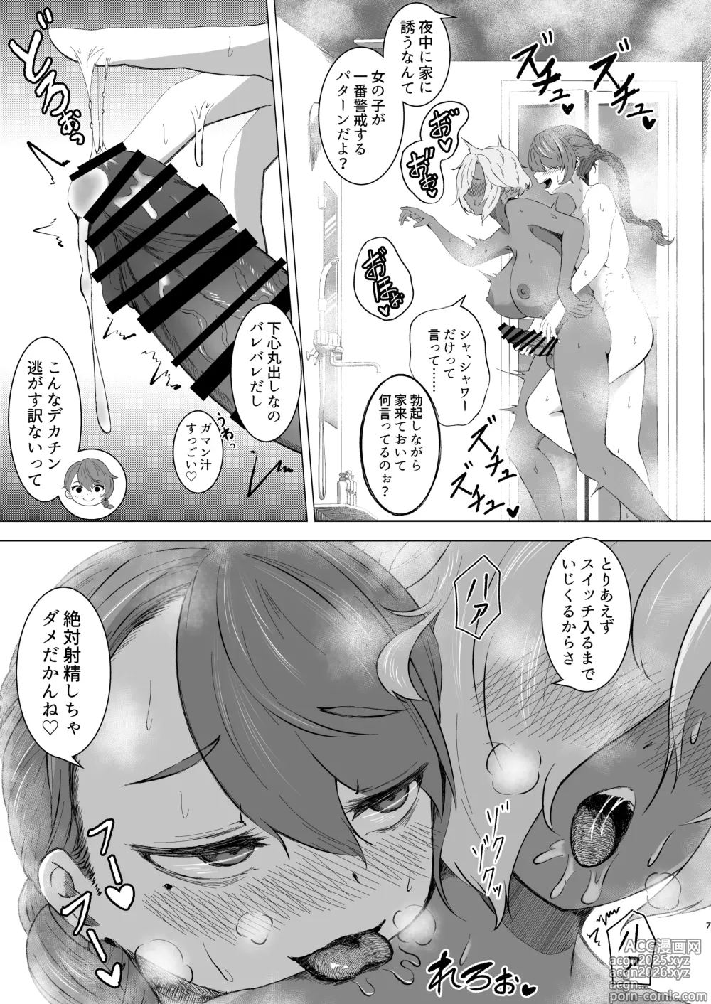 Page 6 of doujinshi Ecchi na Otokonoko ga Futanari-san Omochikaeri shite mita.