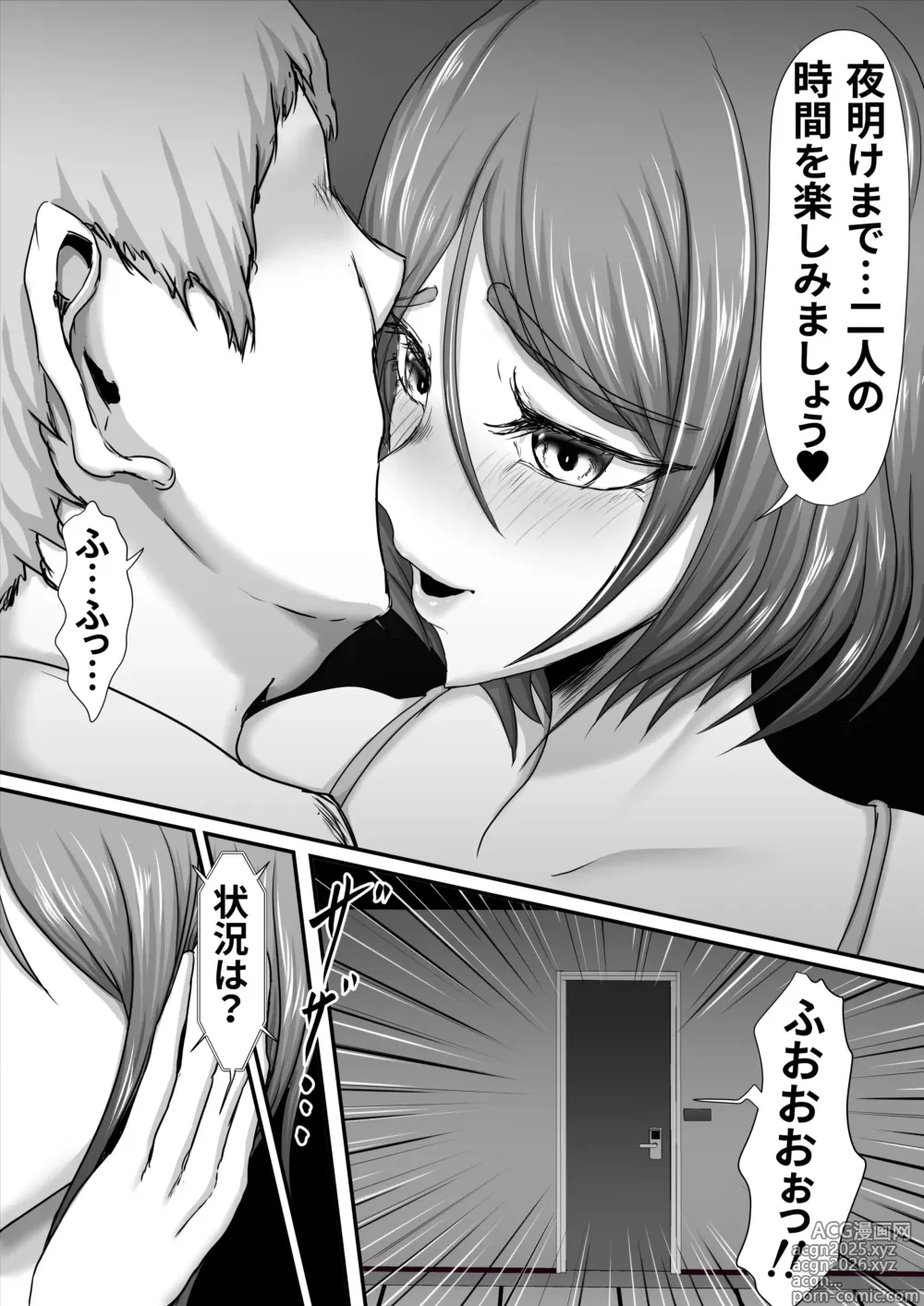 Page 3 of doujinshi Butai Zenmetsu ~Toaru Eiei Spy-tachi no Kanzen Mesuochi Haibokuroku~