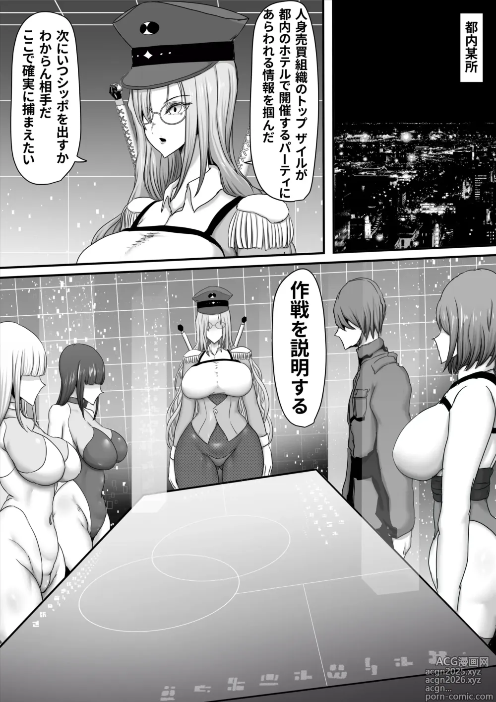 Page 7 of doujinshi Butai Zenmetsu ~Toaru Eiei Spy-tachi no Kanzen Mesuochi Haibokuroku~