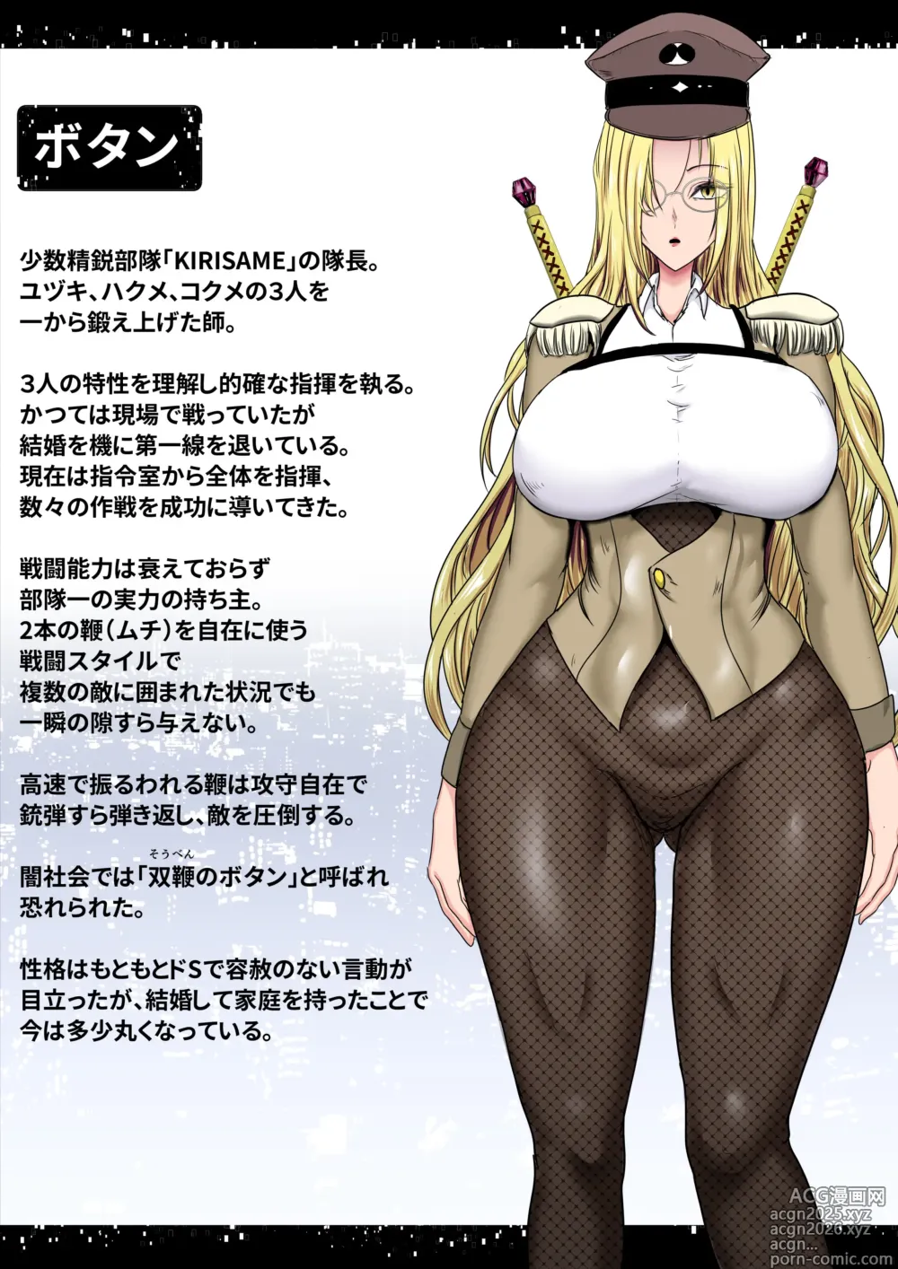 Page 66 of doujinshi Butai Zenmetsu ~Toaru Eiei Spy-tachi no Kanzen Mesuochi Haibokuroku~