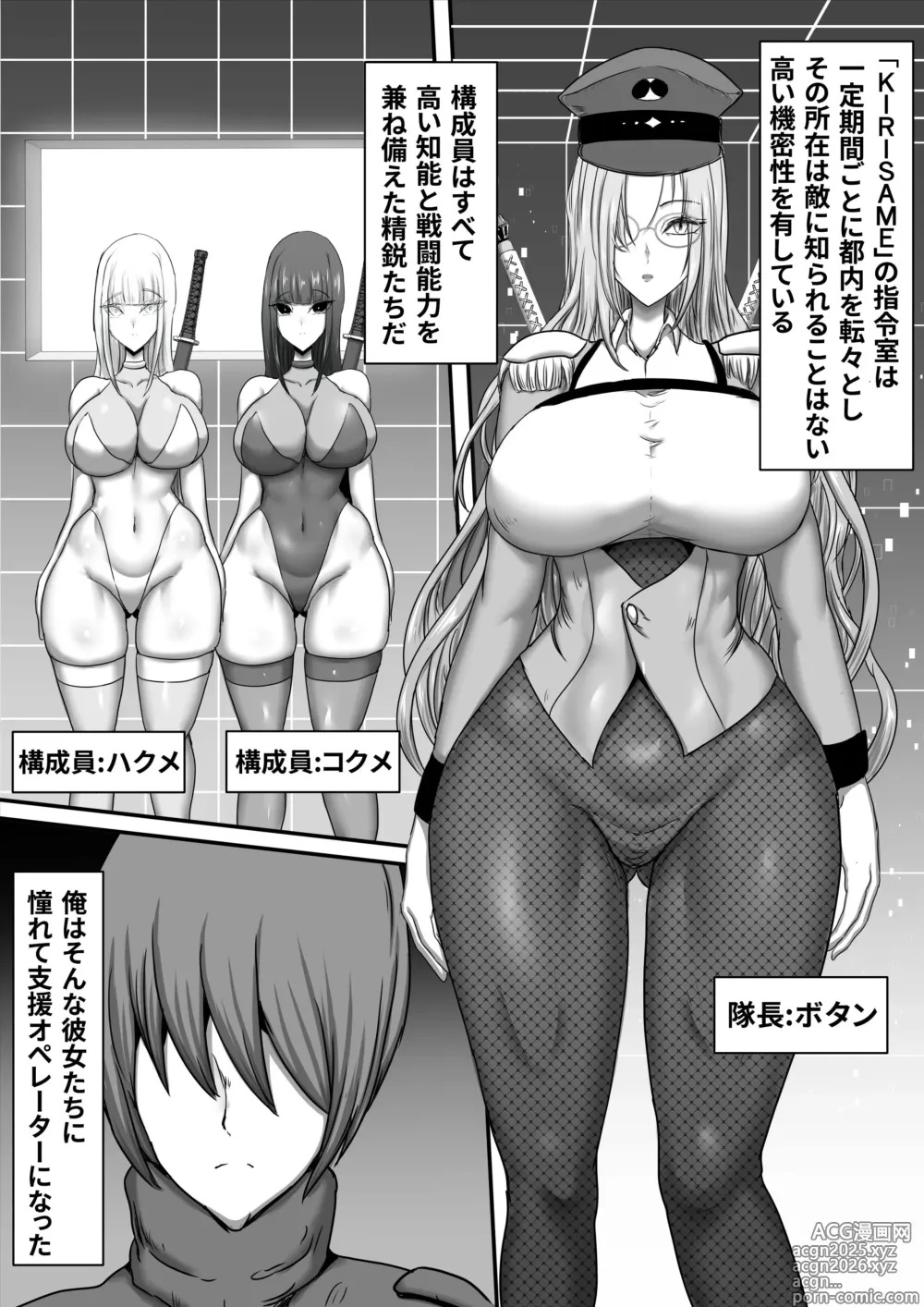 Page 8 of doujinshi Butai Zenmetsu ~Toaru Eiei Spy-tachi no Kanzen Mesuochi Haibokuroku~