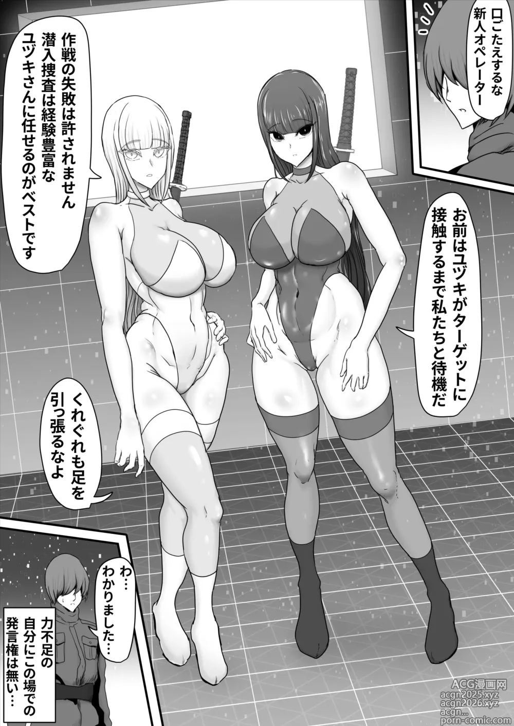 Page 10 of doujinshi Butai Zenmetsu ~Toaru Eiei Spy-tachi no Kanzen Mesuochi Haibokuroku~