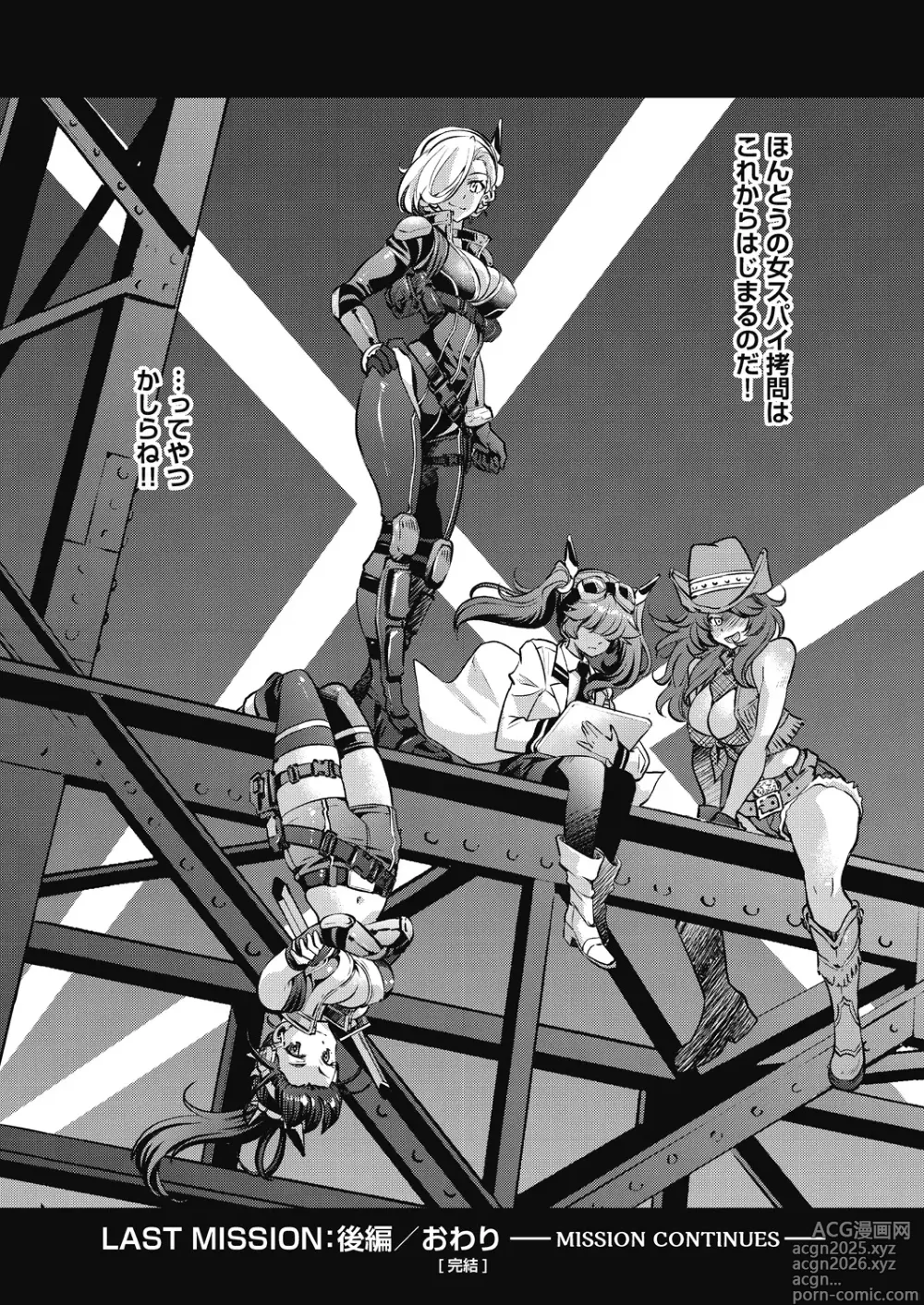 Page 229 of manga Onna Spy Inbaku Goumon Daisakusen