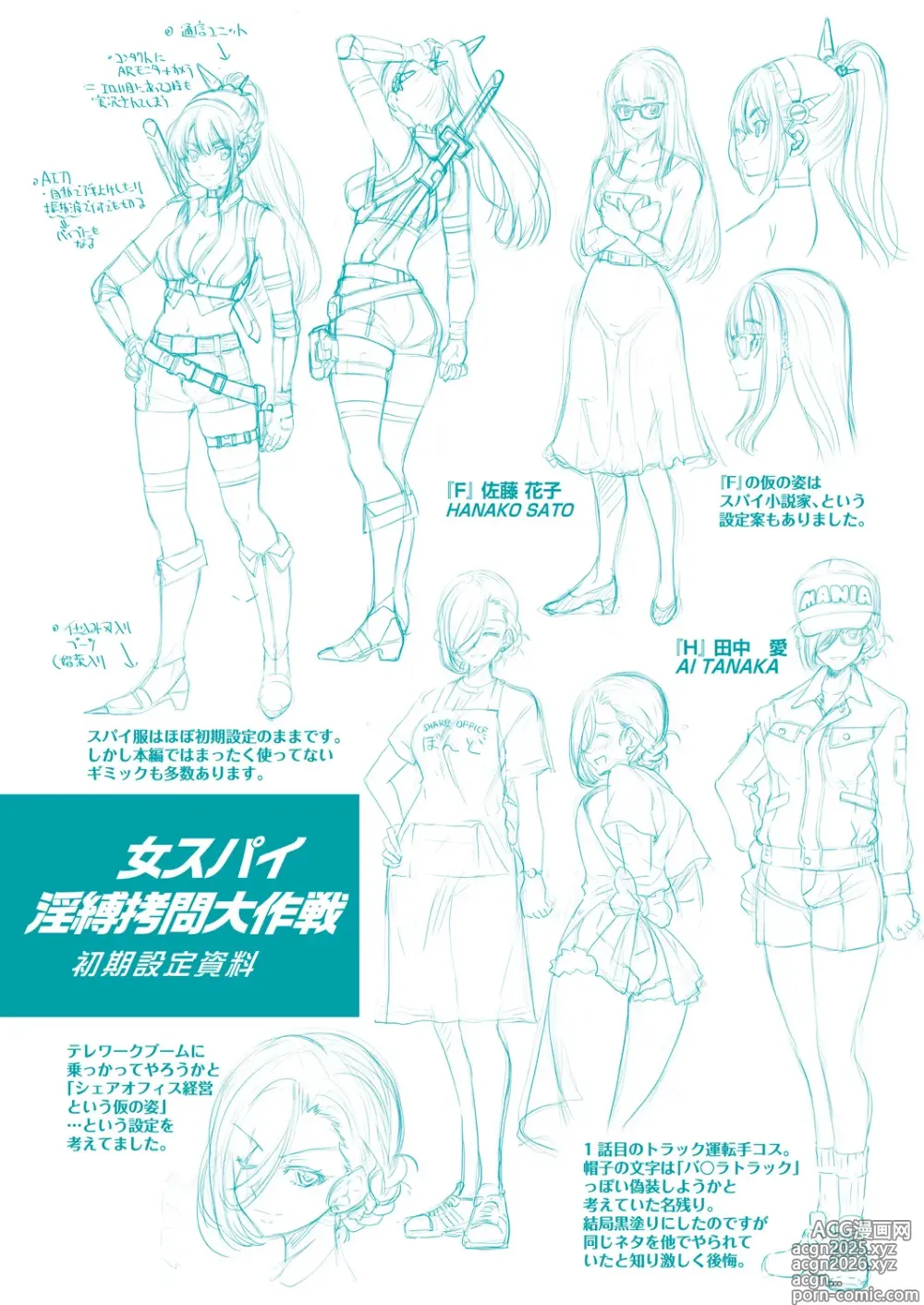Page 233 of manga Onna Spy Inbaku Goumon Daisakusen