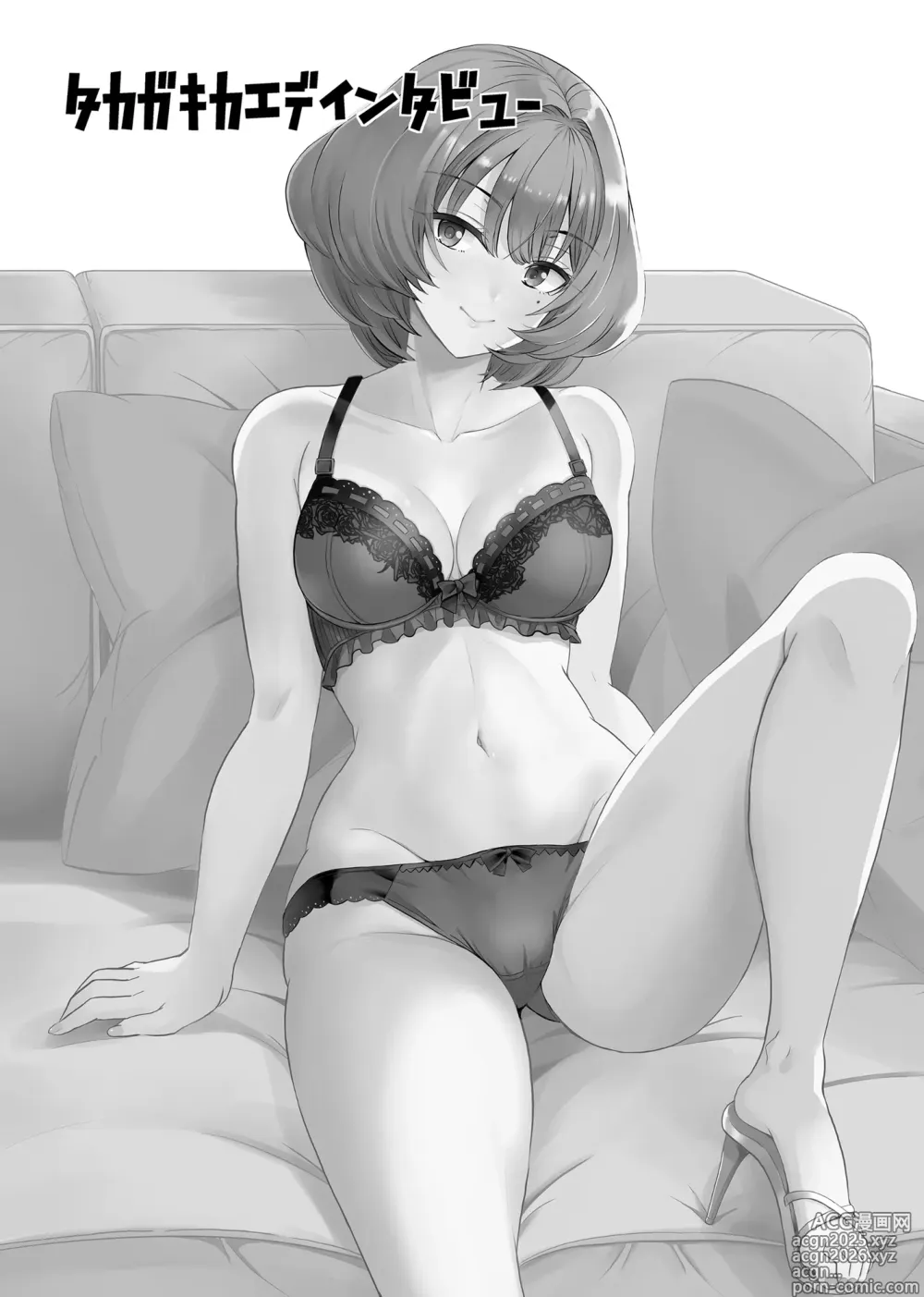Page 2 of doujinshi Takagaki Kaede Interview