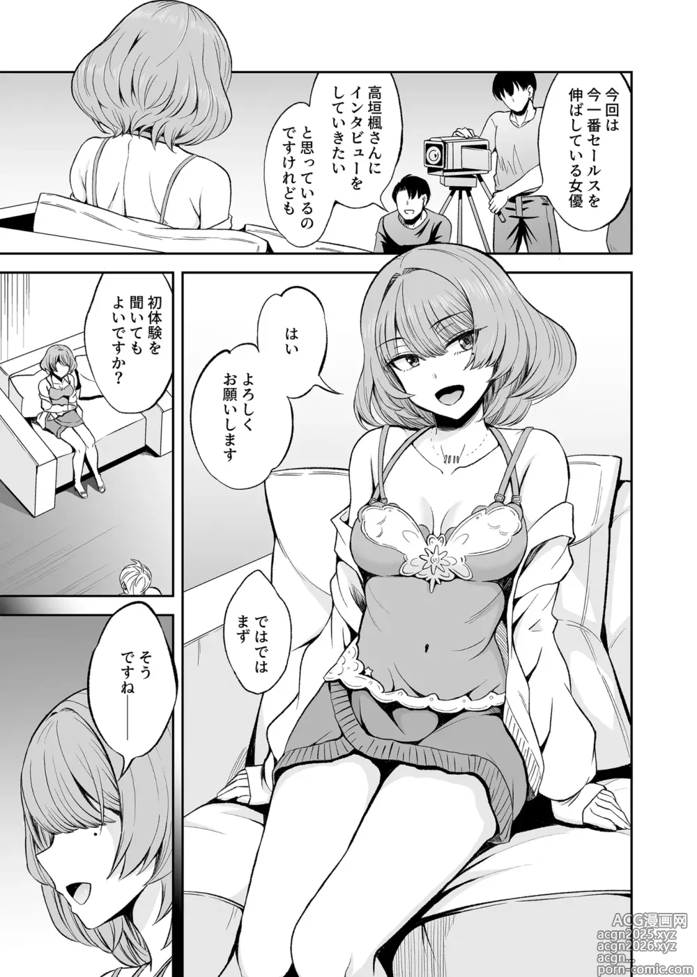 Page 4 of doujinshi Takagaki Kaede Interview