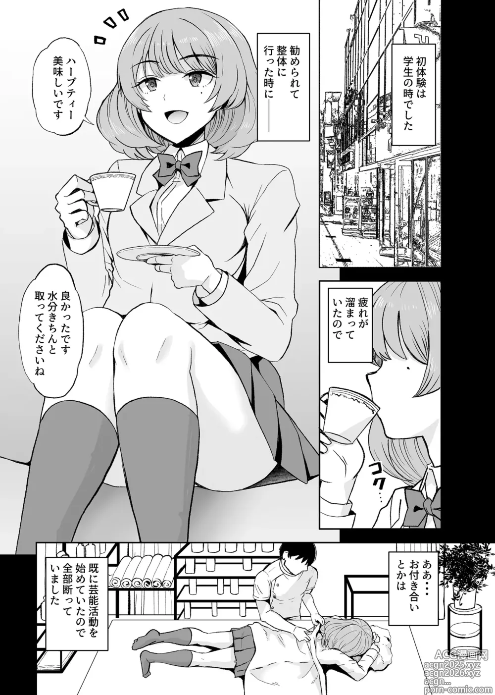 Page 5 of doujinshi Takagaki Kaede Interview