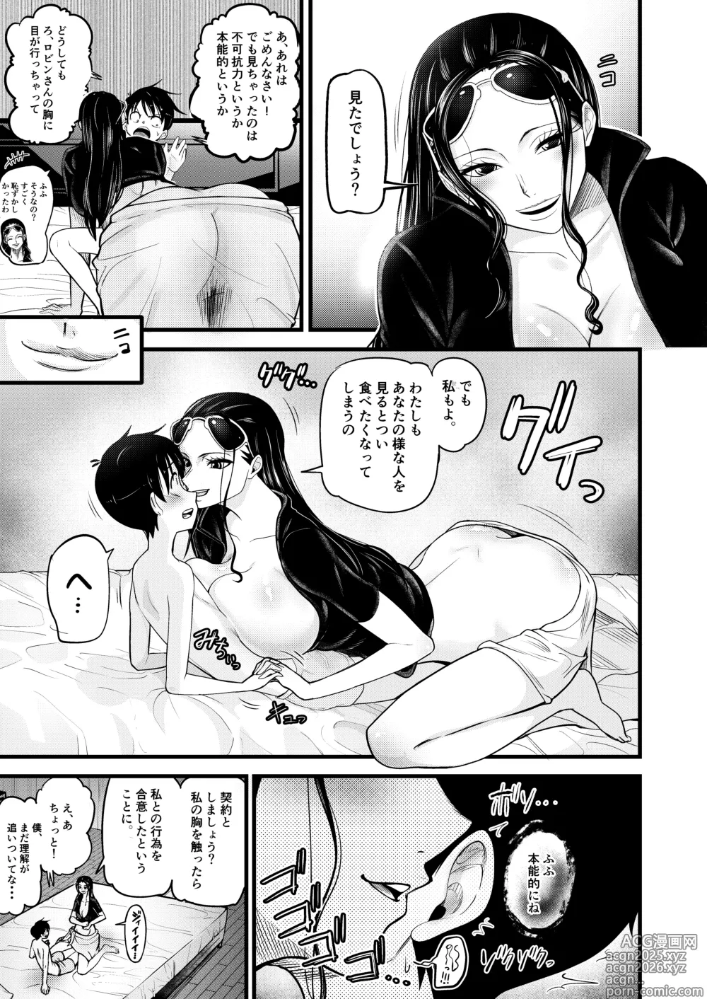 Page 11 of doujinshi Shota Gari no Nico Robin