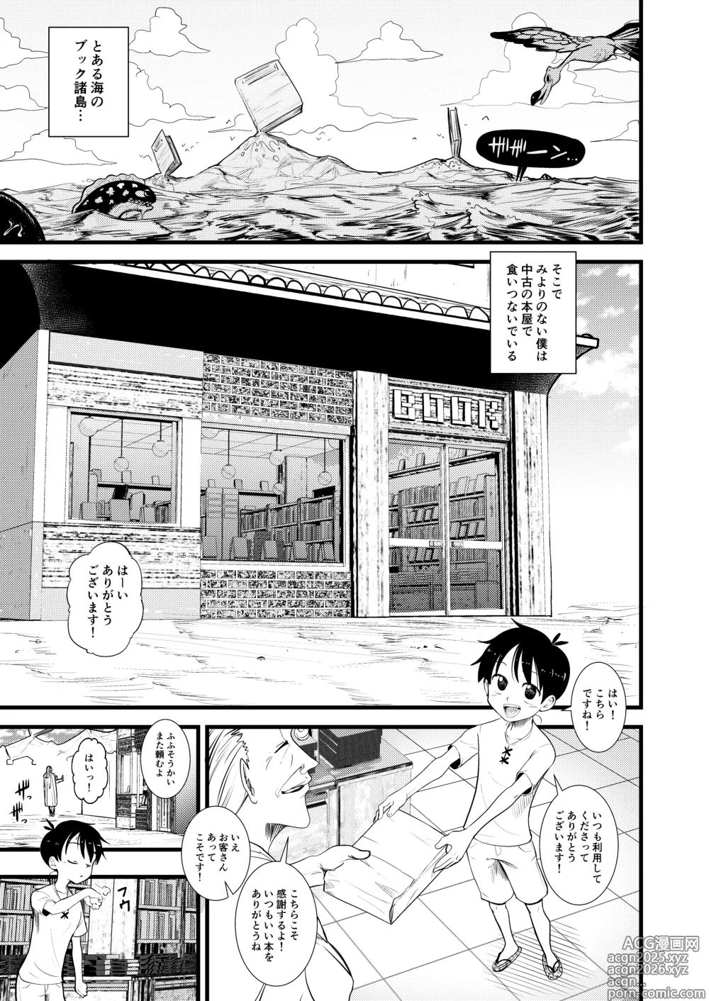 Page 3 of doujinshi Shota Gari no Nico Robin