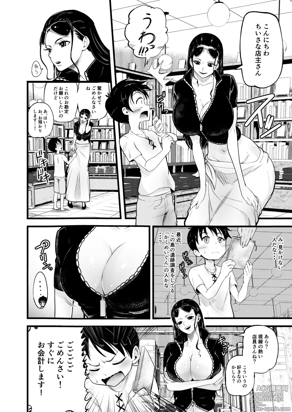 Page 4 of doujinshi Shota Gari no Nico Robin