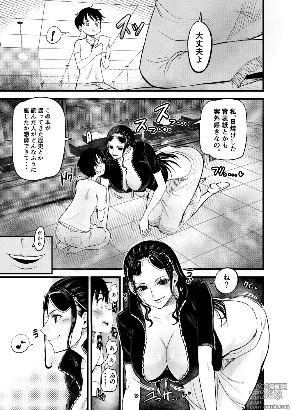 Page 7 of doujinshi Shota Gari no Nico Robin