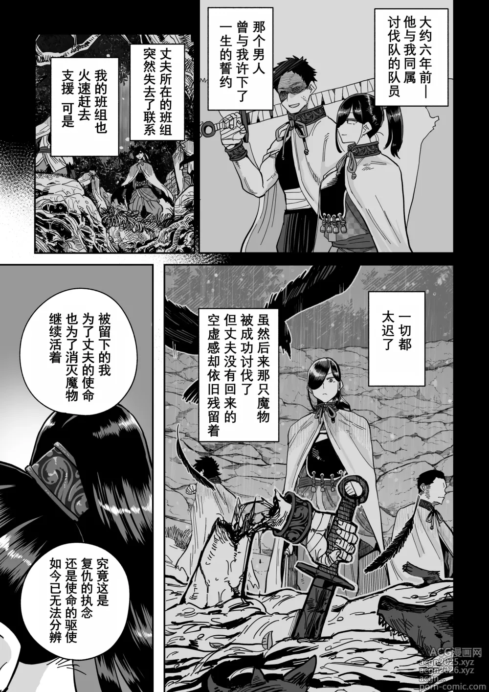 Page 22 of doujinshi 猿鬼新娘 强制异类婚姻谭
