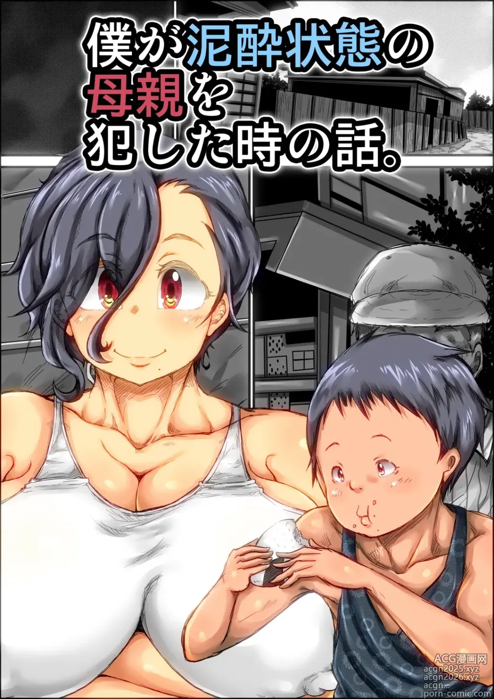 Page 2 of doujinshi Boku ga Deisui Joutai no Hahaoya o Okashita Toki no Hanashi.