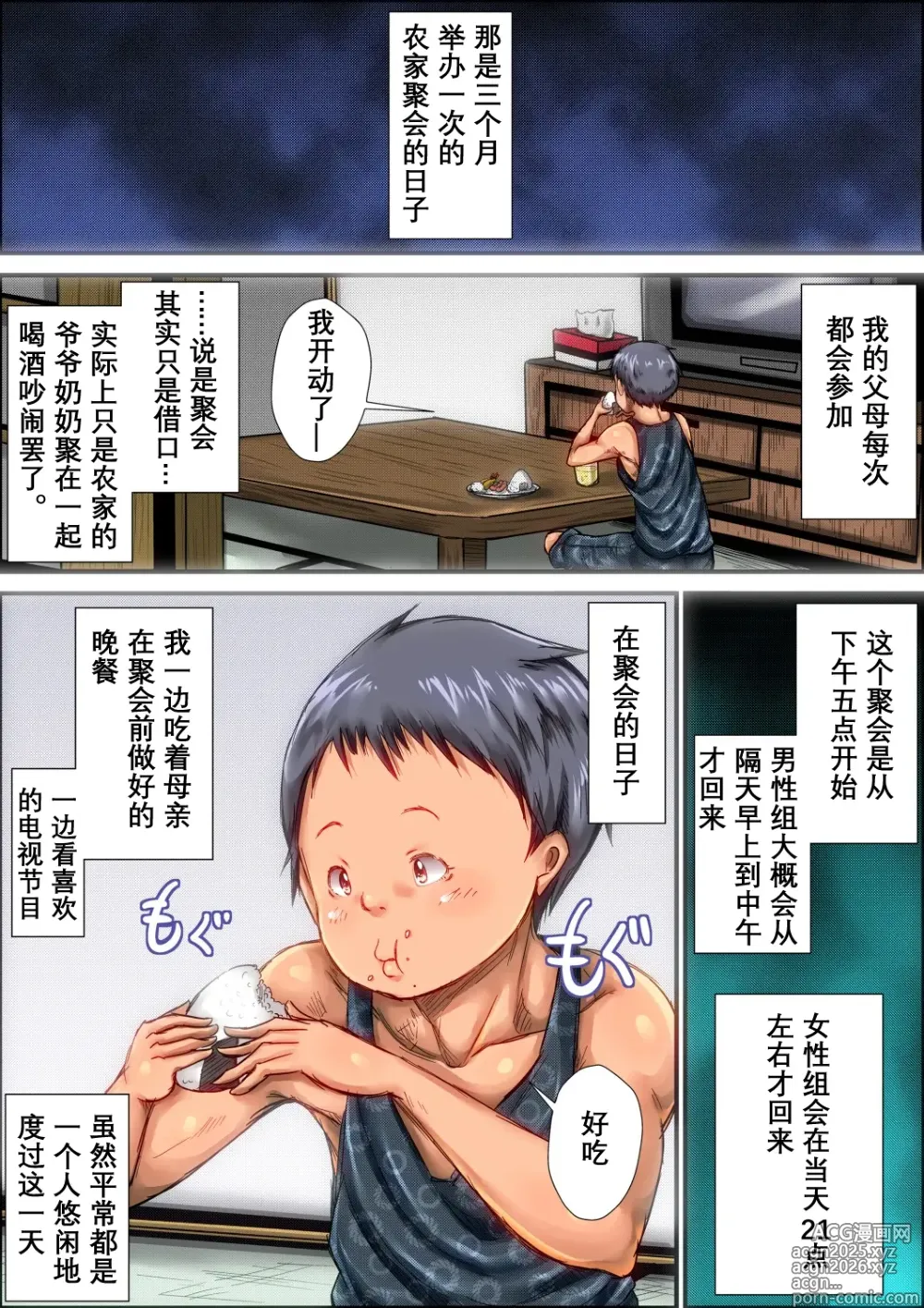 Page 8 of doujinshi Boku ga Deisui Joutai no Hahaoya o Okashita Toki no Hanashi.