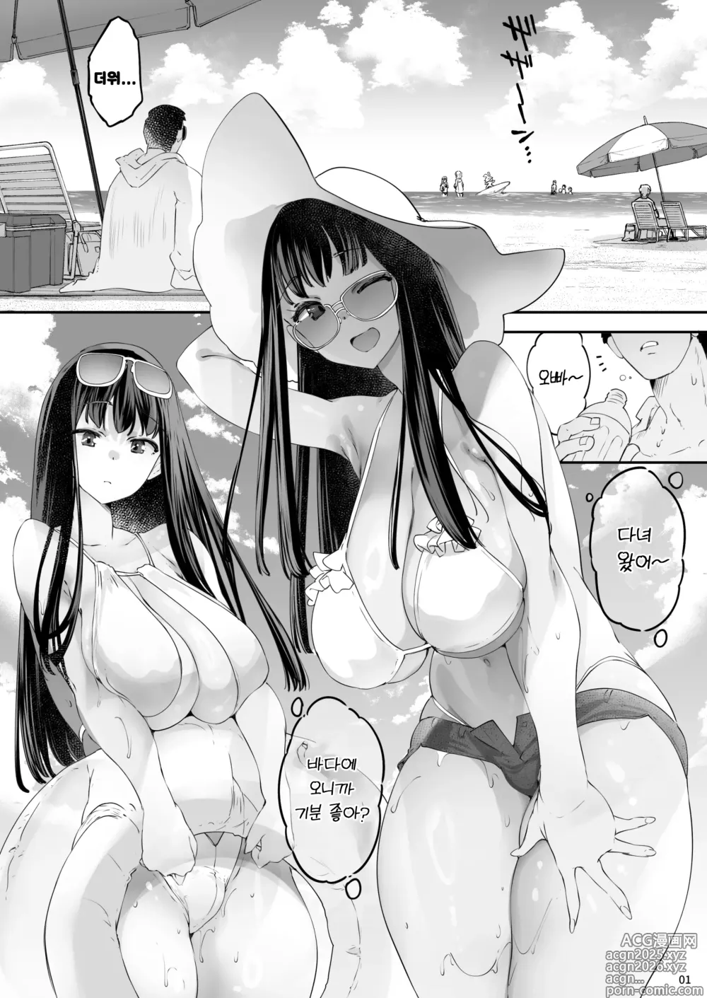 Page 3 of doujinshi 바다에서 오프파코 장유 자매는 짐승같은 짝짓기 기대중