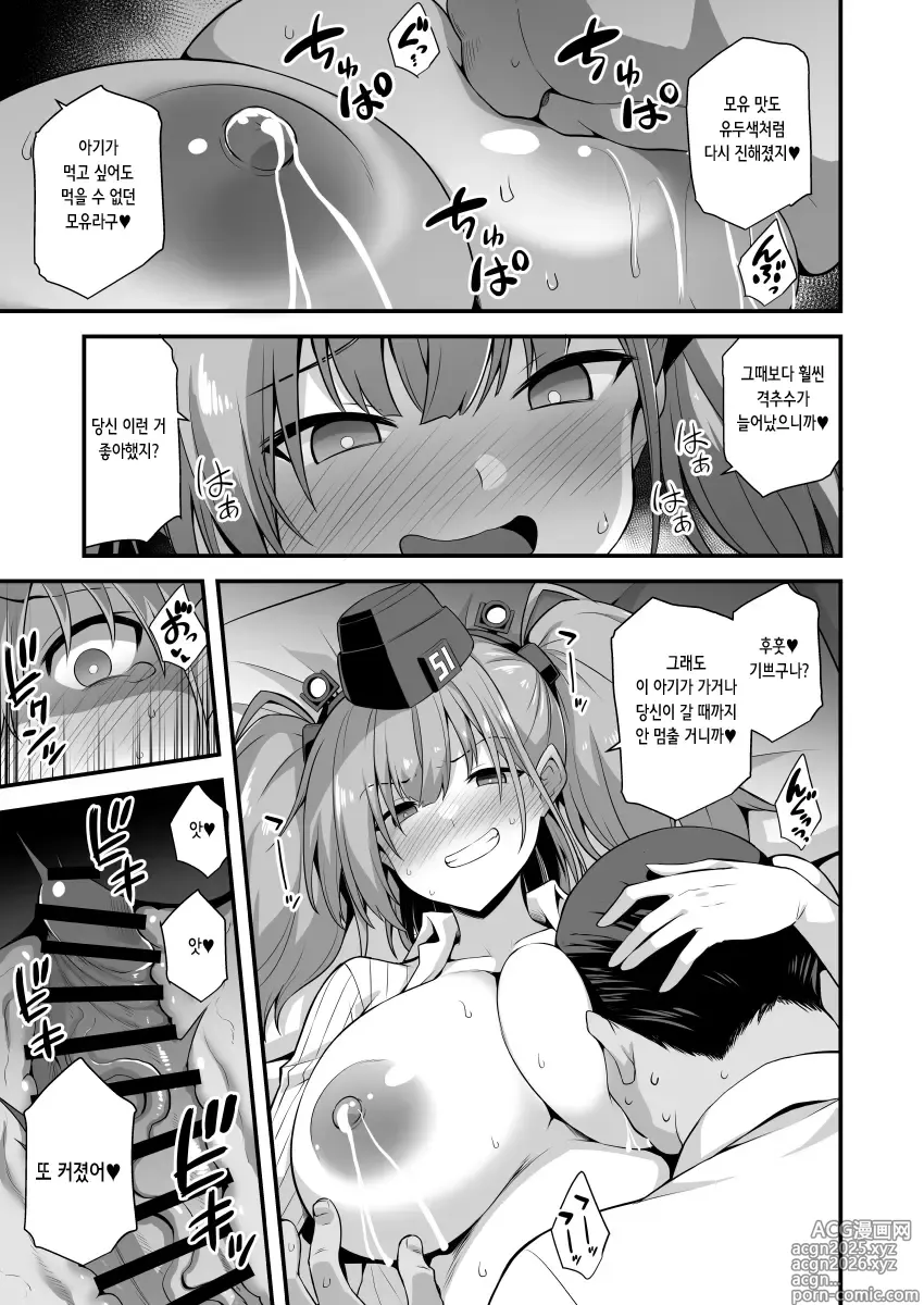 Page 5 of doujinshi 칸무스 착임 연속 수정 절정 -Atlanta-