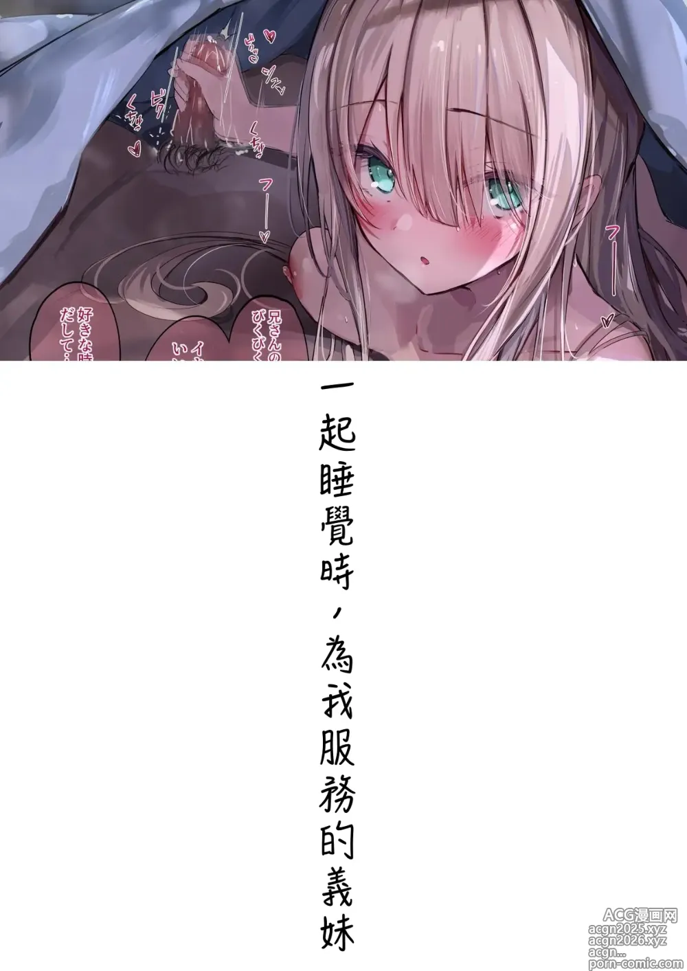 Page 2 of doujinshi Gimai-chan