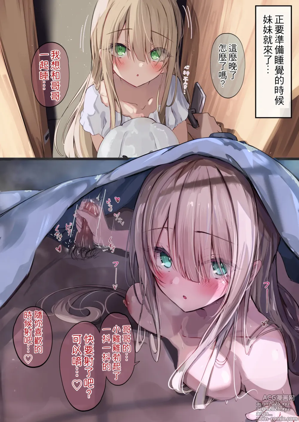 Page 3 of doujinshi Gimai-chan