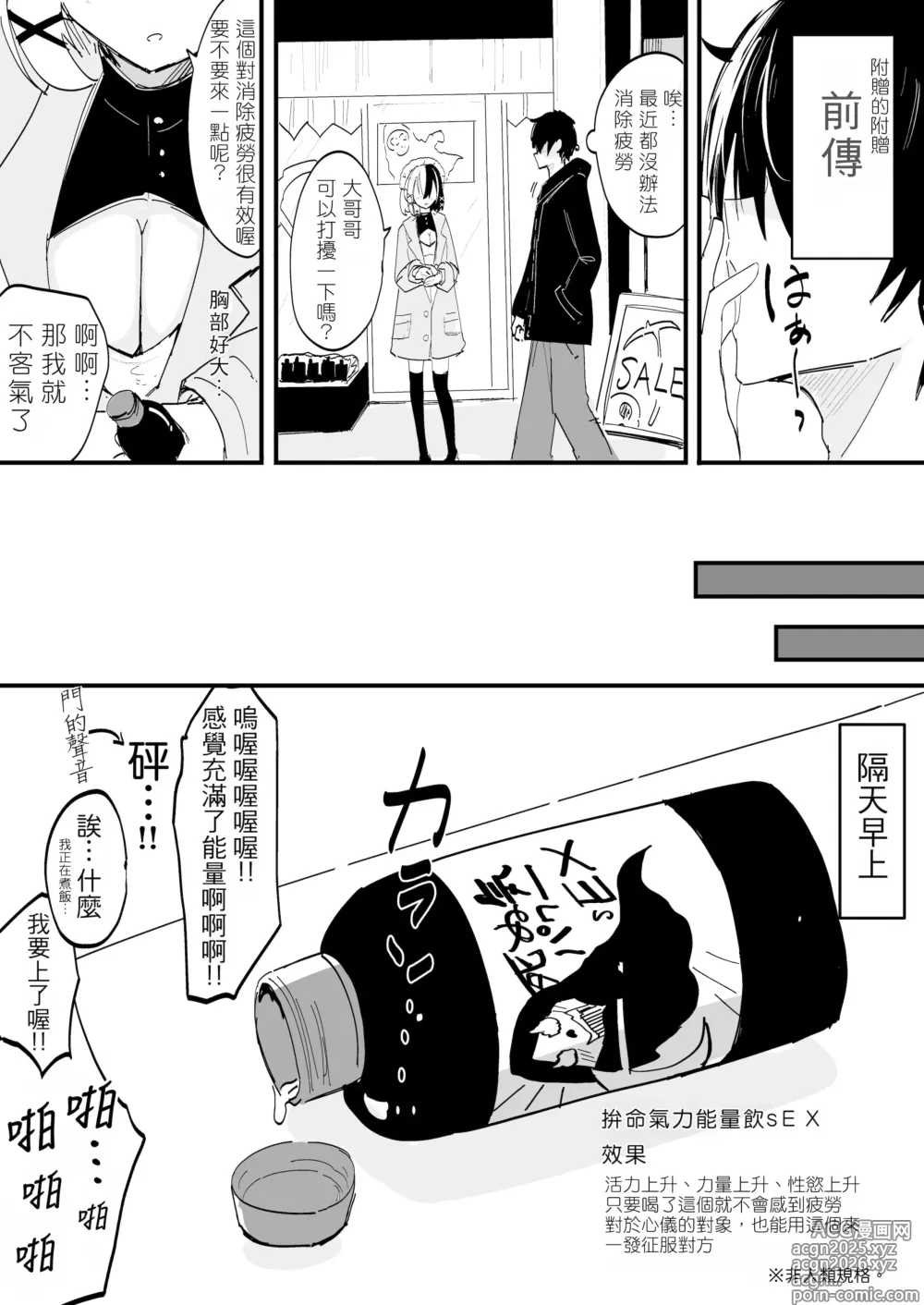 Page 211 of doujinshi Gimai-chan