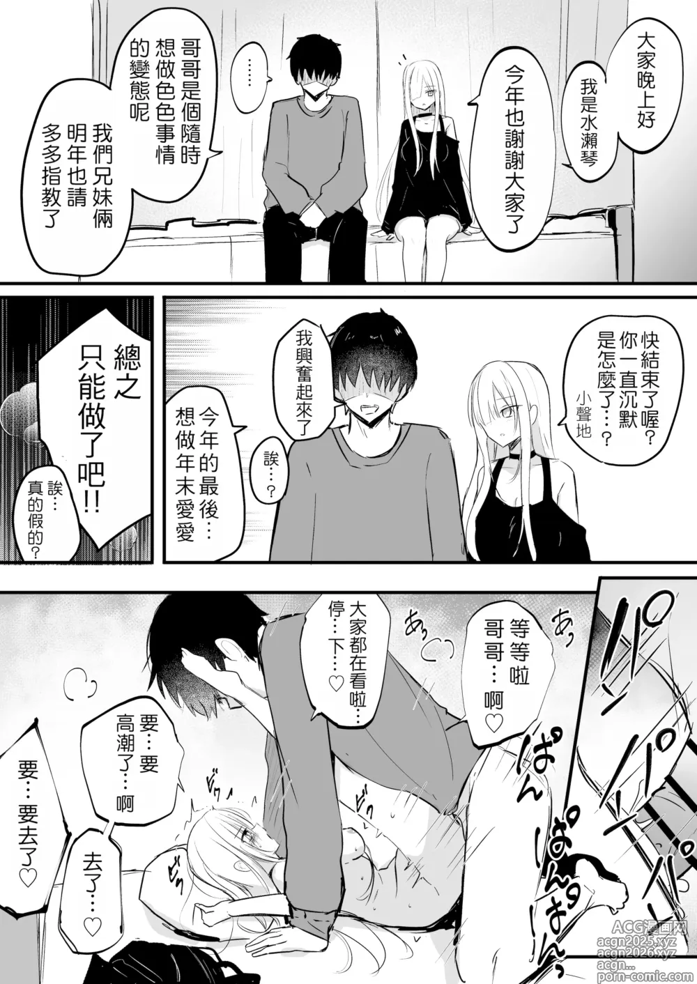 Page 220 of doujinshi Gimai-chan