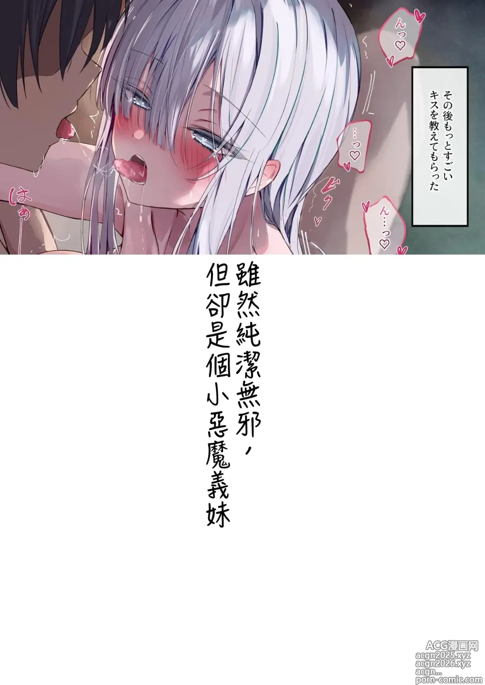 Page 29 of doujinshi Gimai-chan
