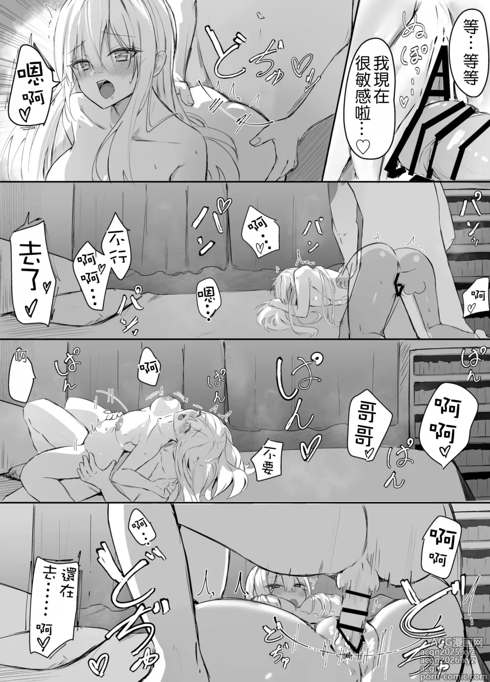 Page 35 of doujinshi Gimai-chan