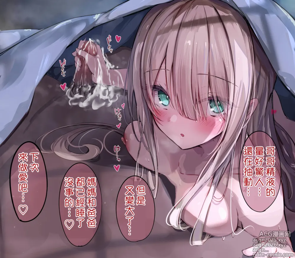 Page 5 of doujinshi Gimai-chan