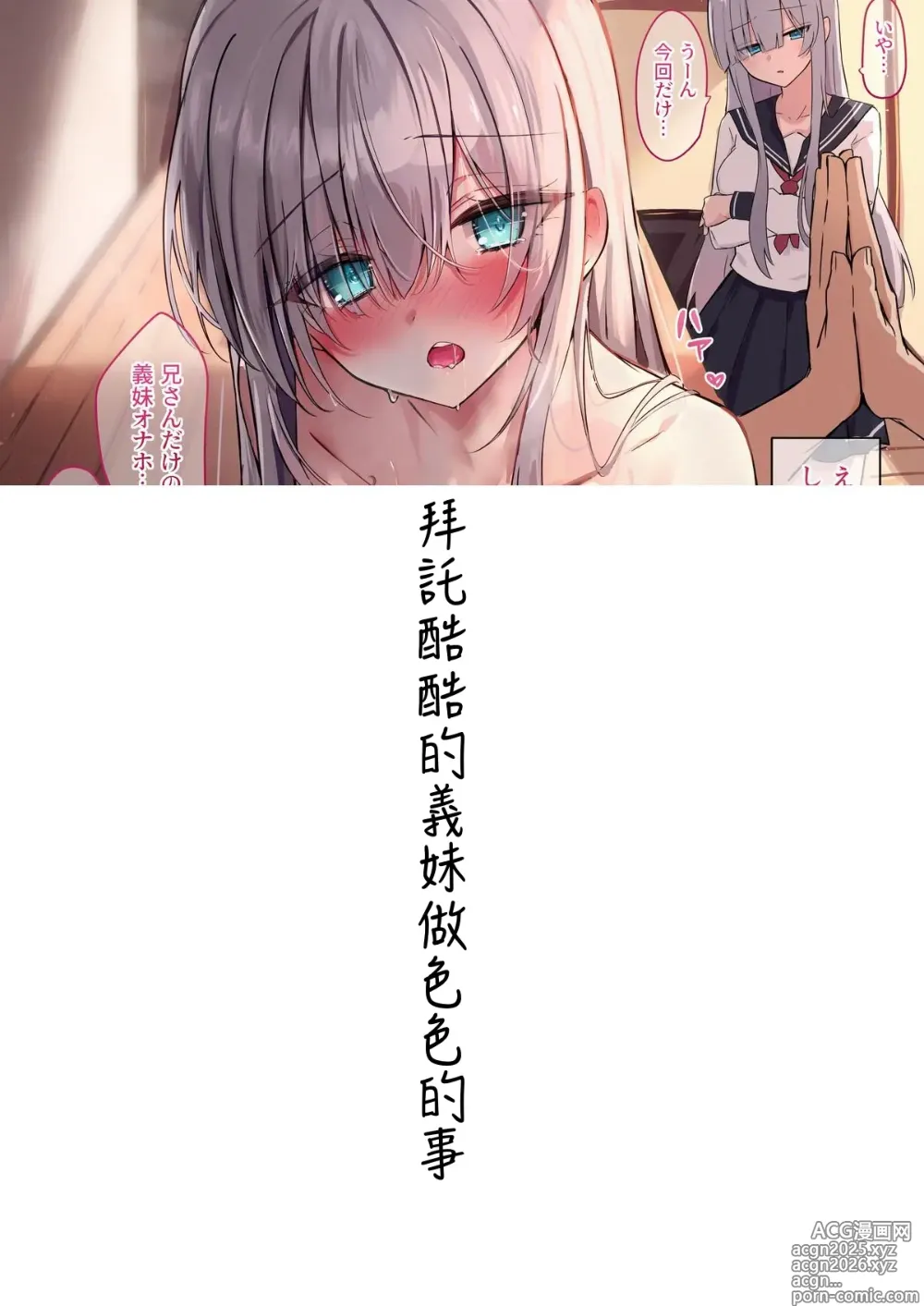 Page 45 of doujinshi Gimai-chan