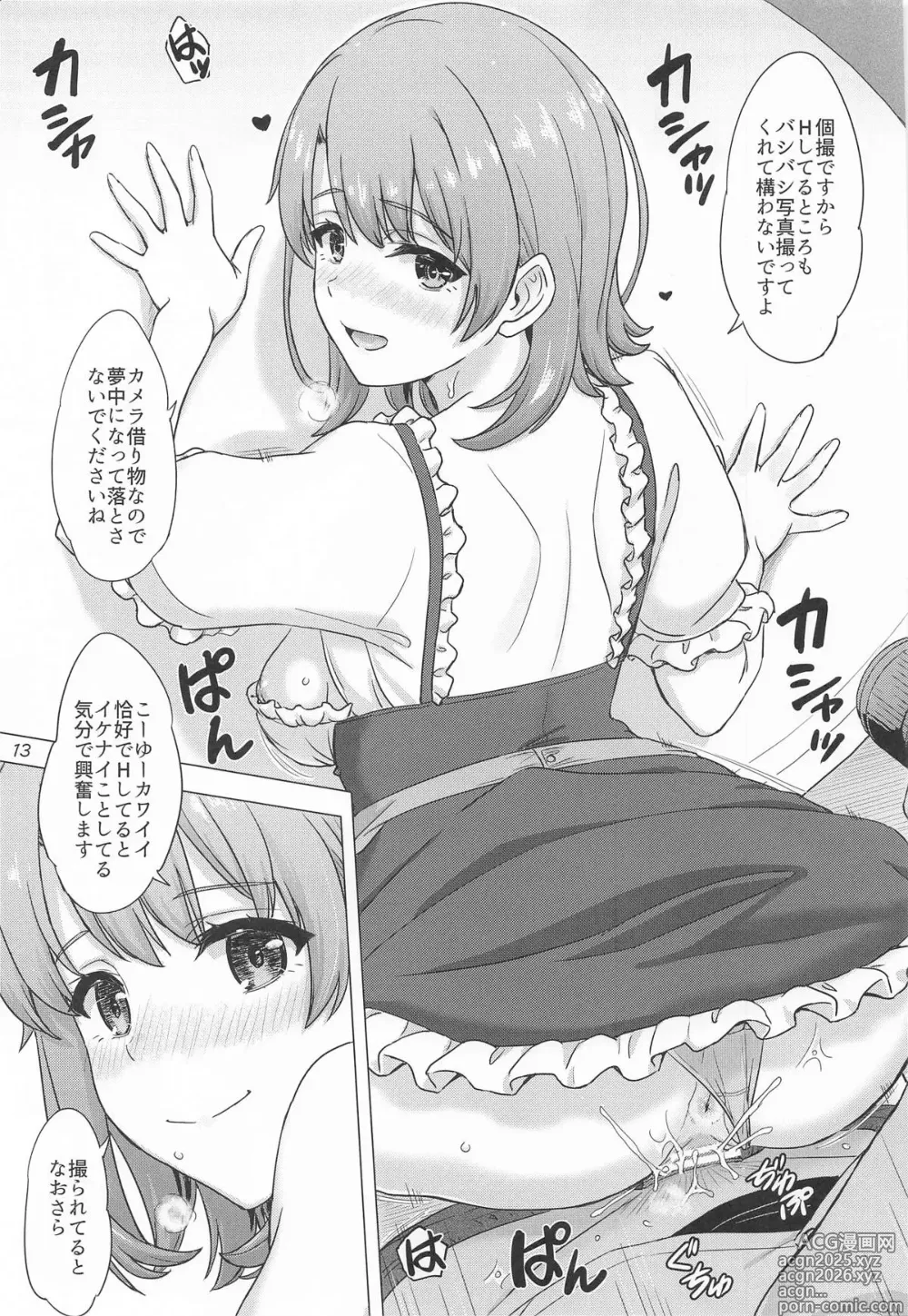 Page 12 of doujinshi Isshiki Iroha to Otanoshimi Satsueikai. - Iroha enjoys cosplay sex at a photo session.