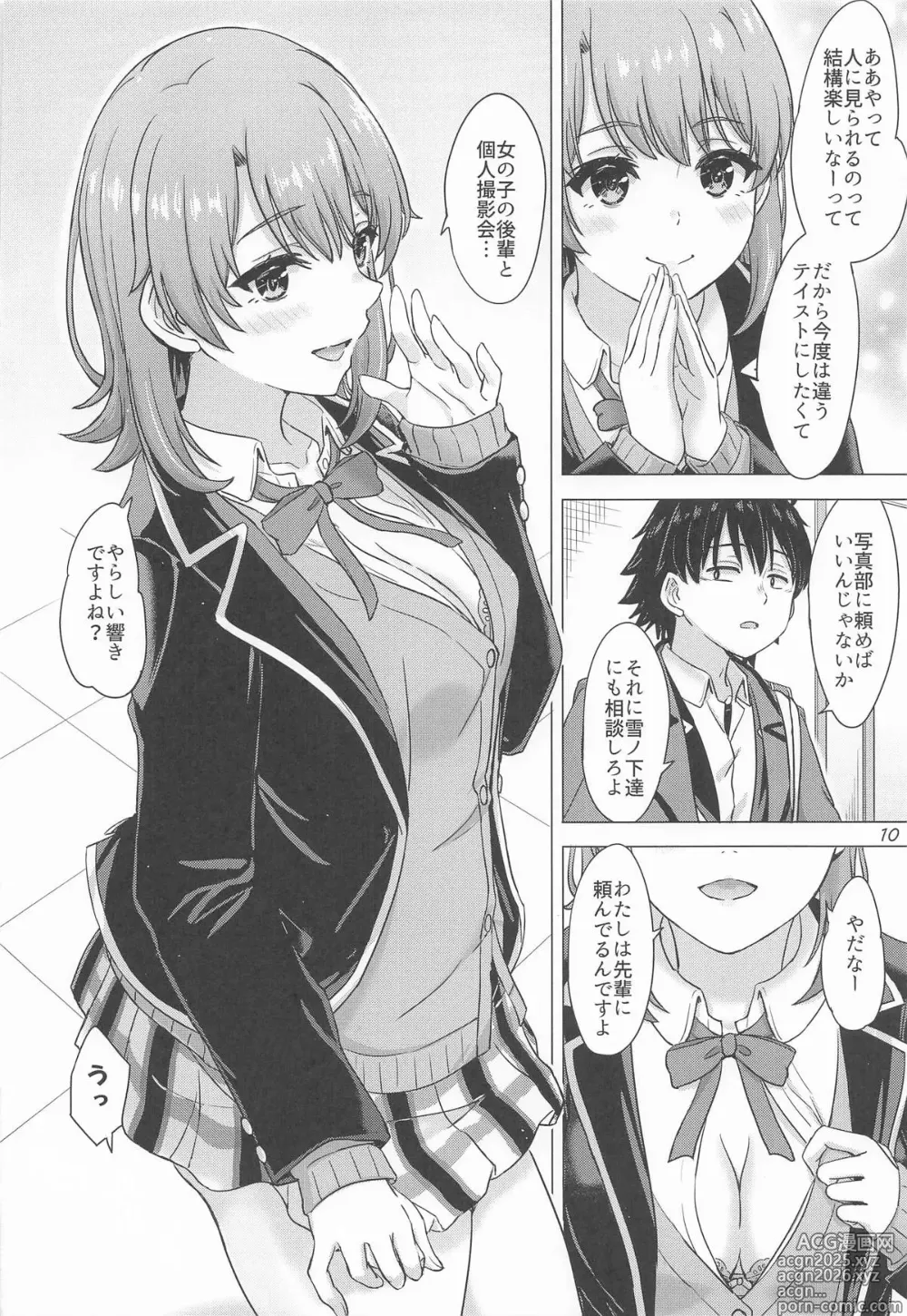 Page 9 of doujinshi Isshiki Iroha to Otanoshimi Satsueikai. - Iroha enjoys cosplay sex at a photo session.