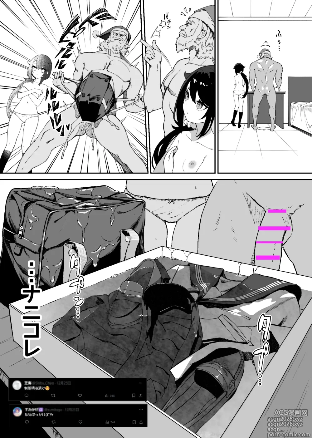 Page 9 of doujinshi みんなの性癖漫画