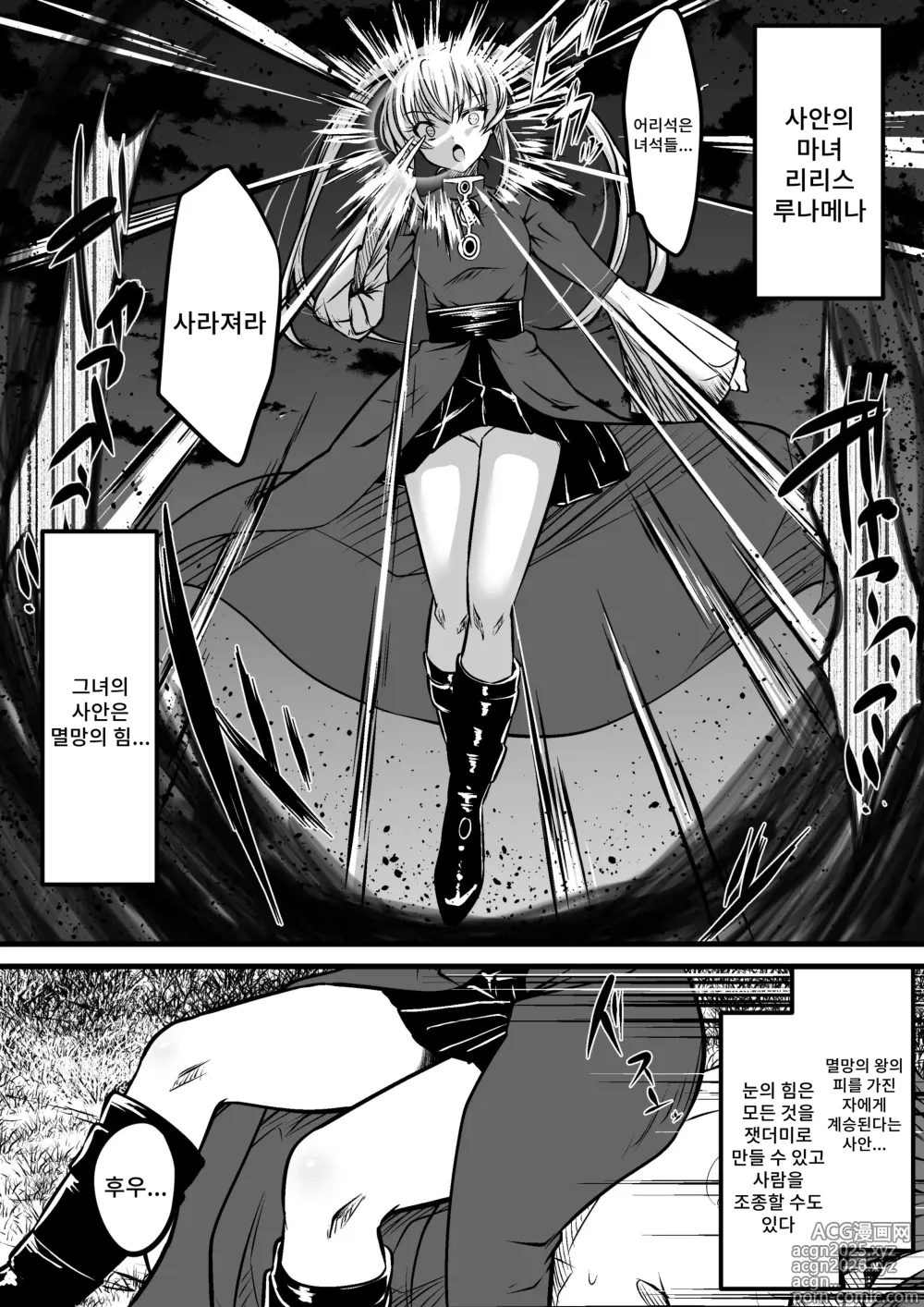 Page 2 of doujinshi 사안의 마녀