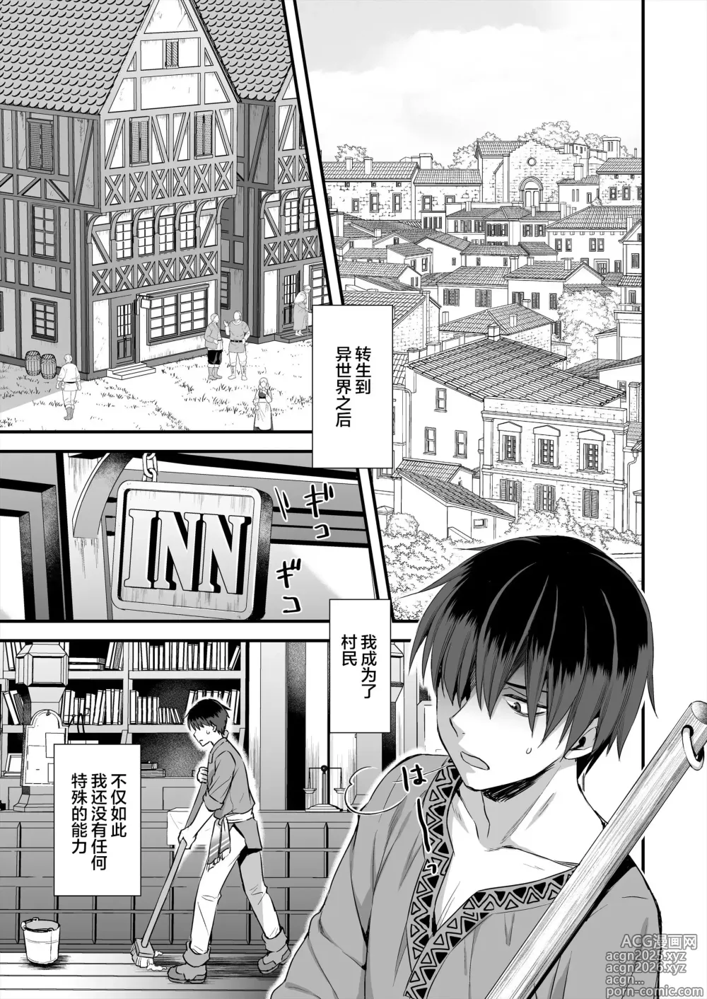 Page 2 of manga 異世界エルフ発情の魔眼 1-7.5