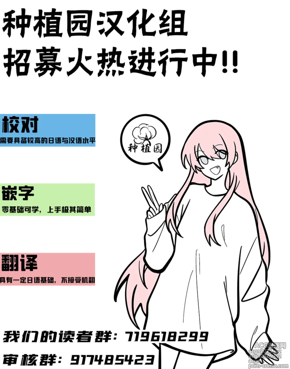 Page 380 of manga 異世界エルフ発情の魔眼 1-7.5